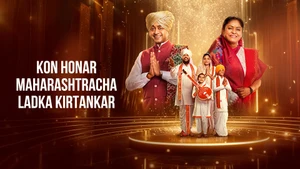 Kon Honar Maharashtracha ladka Kirtankar on Sony Marathi SD - past program