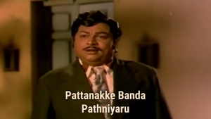 Pattanakke Banda Pathniyaru on Siri Kannada - past program