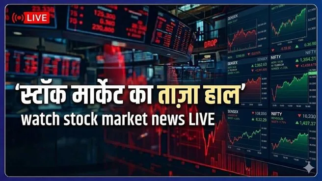 First Trade on Zee Business