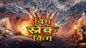 Big Snake King on Zee Action - past program