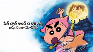 Shin chan & The Legends of Ninja Mononoke on Sony Yay Telugu