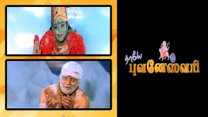 Thaye Bhuvaneshwari on Jaya TV HD - past program