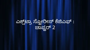 EXTRAAA STORIEZ KGF: CHAPTER 2 on Sony Max SD - past program