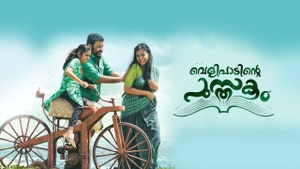 Velipadinte Pusthakam on Amrita TV