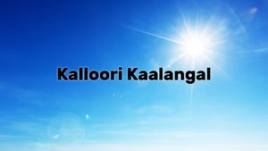 Kalloori Kaalangal Episode 96 on DD5 Podhigai - past program