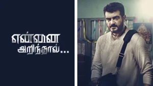 Yennai Arindhaal on Kairali TV - past program