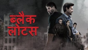 Black Lotus Episode 44 on Lionsgate Play - future program