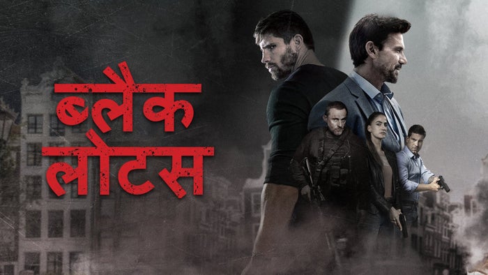 Black Lotus Episode No.44 on JioTV