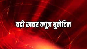 Badi Khabar News Bulletin on India News MP - past program