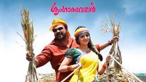 Srungaravelan on Asianet Movies HD - past program