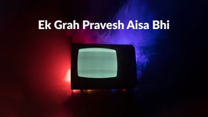 Ek Grah Pravesh Aisa Bhi Episode 12 on DD National - past program