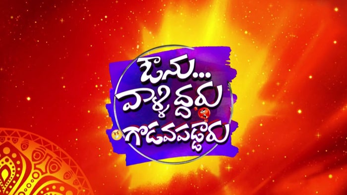 Avunu Valliddaru Godava Paddaaru on JioTV