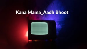 Kana Mama_Aadh Bhoot on Cine Jomjomat - past program