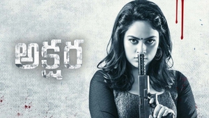 Akshara on EPIC Bhojpuri - past program