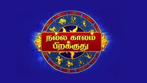 Nalla Kaalam Pirakkuthu on Sun TV HD - past program