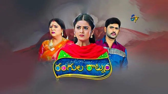 Rangula Ratnam on ETV Telugu