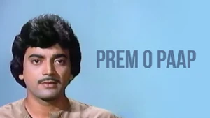 Prem O Paap on Colors Bangla Cinema - past program