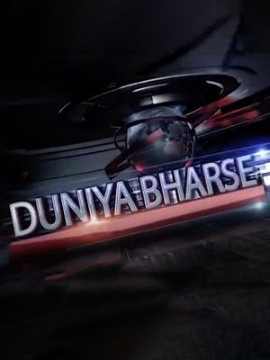 Dunya Bhar Se on 4 TV - past program