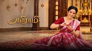 Abirami Episode 12 on Sun TV HD - past program