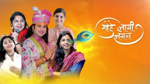 Mohe Laagi Lagan on Sun Neo HD - live program