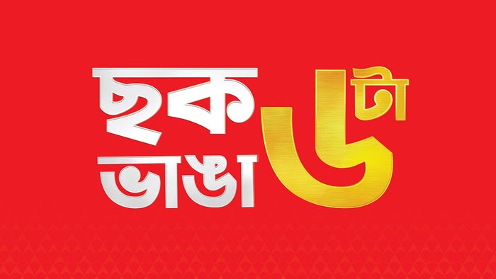 Chaak Bhanga 6-TA on JioTV