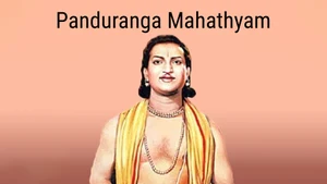 Panduranga Mahathyam on ETV Cinema HD  - past program