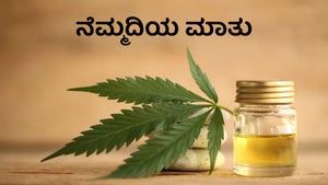 Nemmadhiya Maathu on Ayush TV - past program