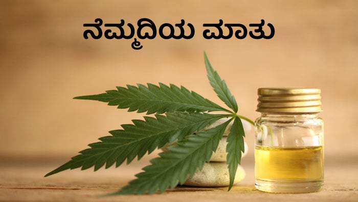 Nemmadhiya Maathu on JioTV