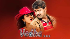 Vedha on KTV HD - future program