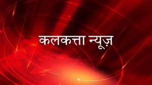 Calcutta News on Calcutta News - past program