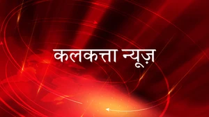 Calcutta News on Calcutta News - past program