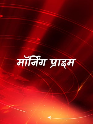 Morning Prime on Assam Talks - past program