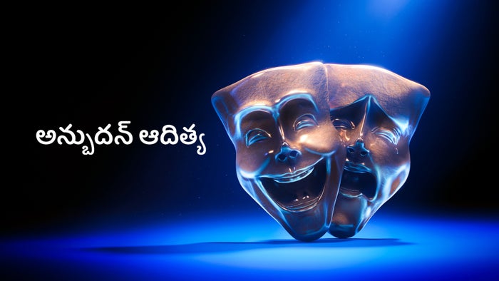 Anbudan Adithya on JioTV