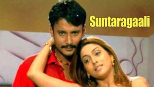 Suntaragaali on Udaya HD - future program