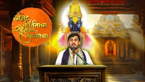 Gajar Kirtanacha Sohala Anandacha Episode 4380 on Zee Talkies HD - past program
