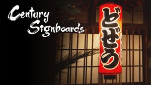 Century Signboards on NHK World Japan - past program