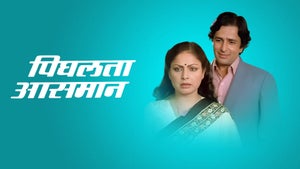 Pighalta Aasman on B4U Kadak - past program