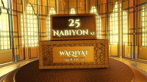 25 Nabiyon Ke Waqiyat Quran Se on Mercy TV - past program