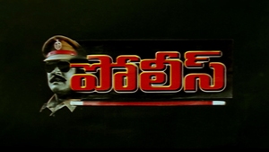 Police on ETV Cinema HD - past program