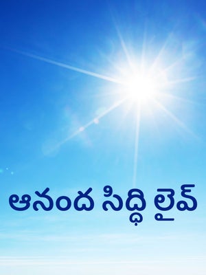 Ananda Siddhi Live on Bhakti TV - past program
