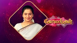 Kolangal on Kalaignar TV - past program