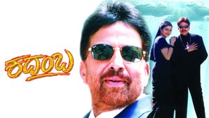 Kadamba on Sun Udaya HD - live program