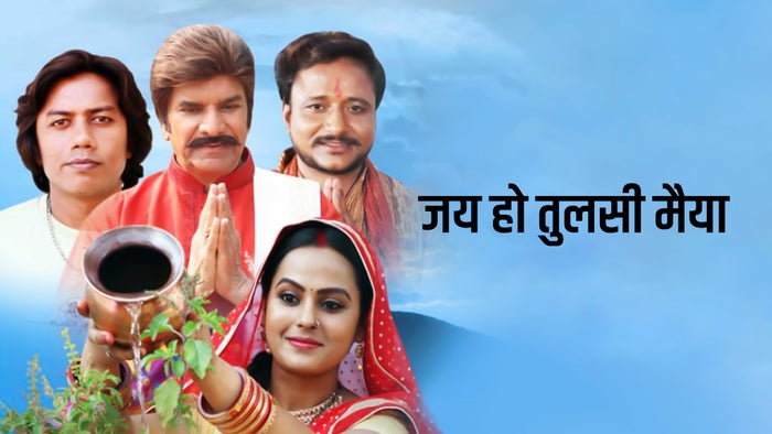 Jai Ho Tulsi Maiya on JioTV