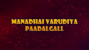 Manadhai Varudiya Paadalgall on Raj Digital Plus