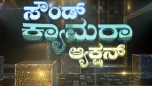 Sound Action Camera on TV9 Kannada - past program