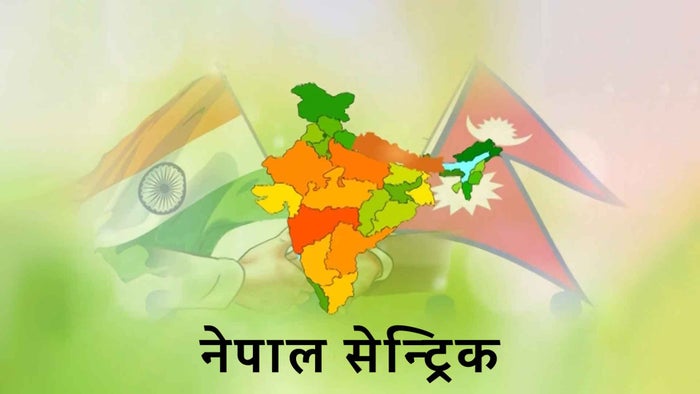 Nepal Centric on JioTV