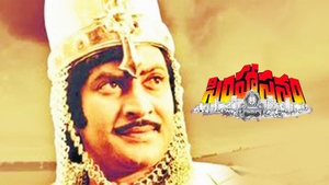 Simhasanam on ETV Cinema HD  - past program