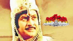 Simhasanam on ETV Cinema HD - past program