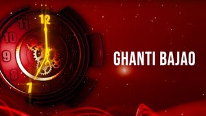 Ghanti Bajao on ABP News India - past program