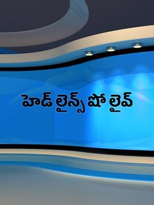 Head Lines Show Live on ABN Andhra Jyothi - live program